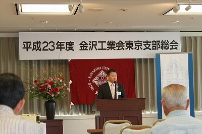 山崎光悦金沢工業会会長挨拶