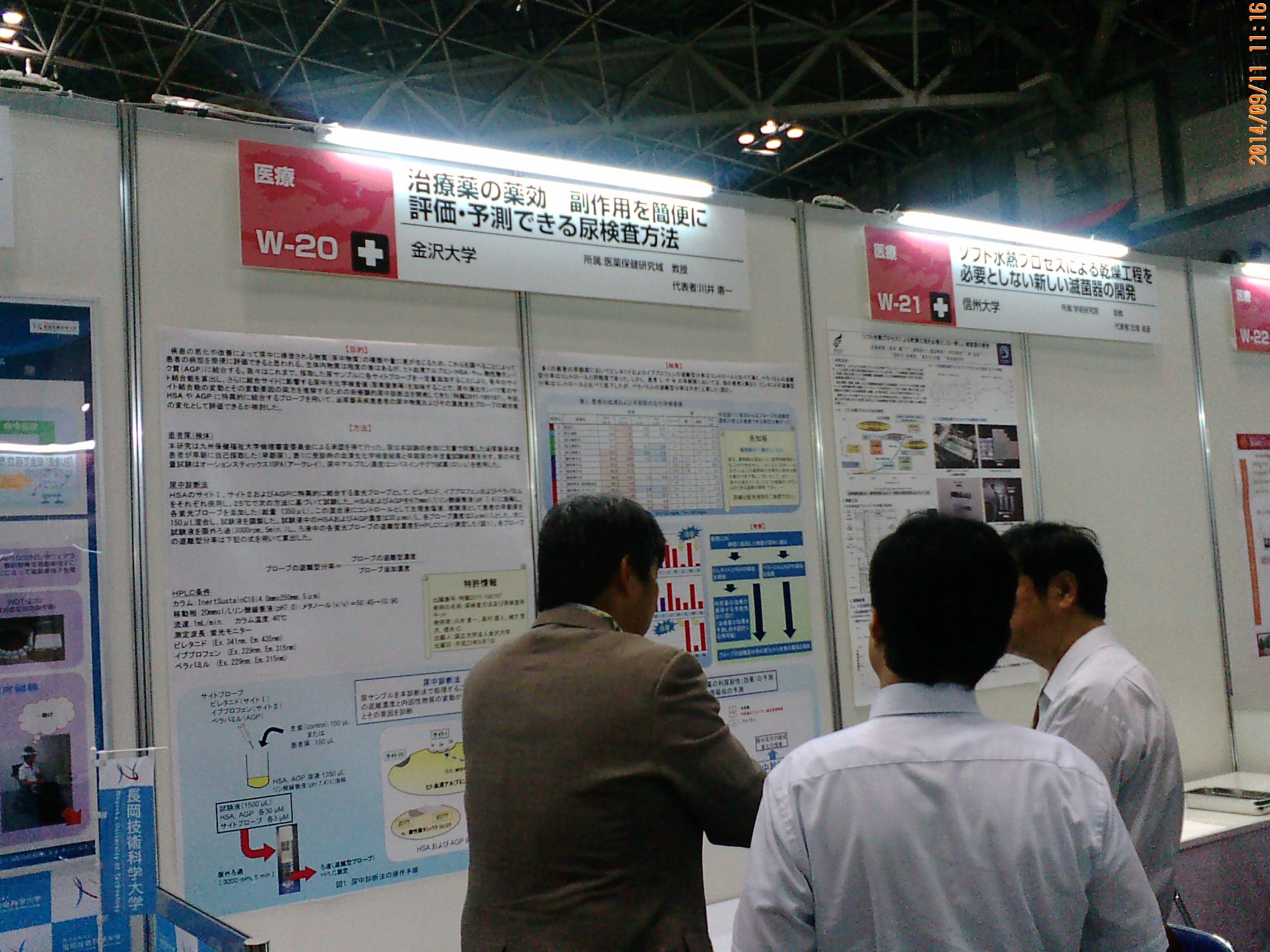 治療薬の薬効/副作用を簡便に評価・予測できる尿検査方法