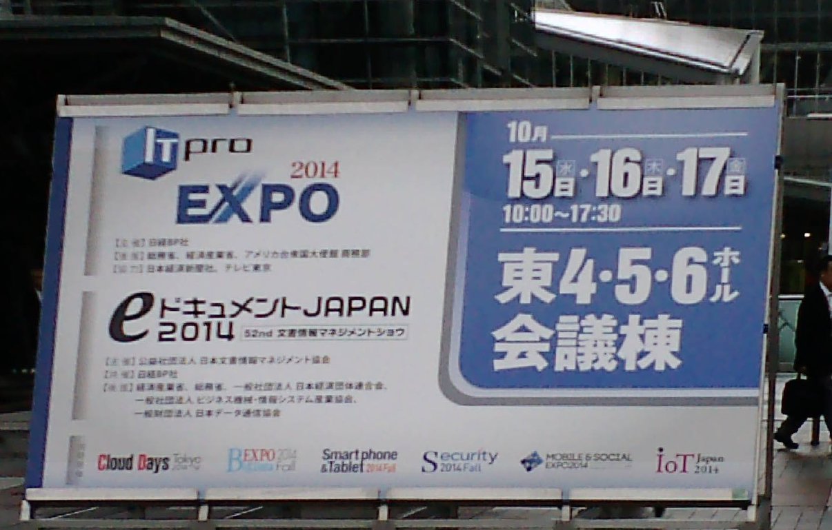 ITproEXPO 2014