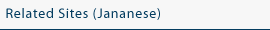 Related Sites(Jananese)